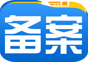 進(jìn)甘備案思路