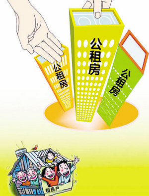 我國公租房優(yōu)秀設計方案出爐 海外經(jīng)驗值得借鑒