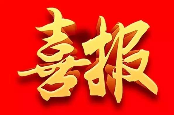 天森建工中標承建電谷科技2號研發(fā)生產樓室內裝修一期工程