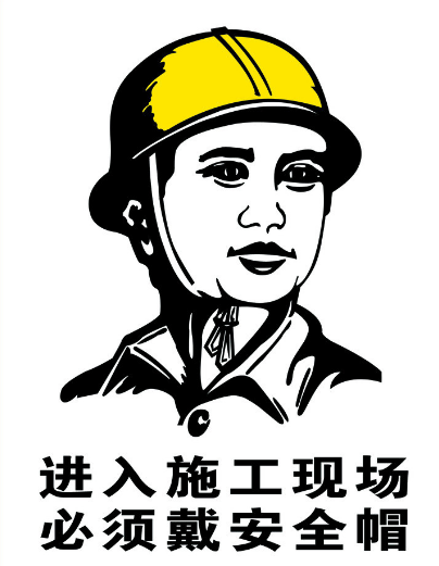  關(guān)于進(jìn)一步加強(qiáng)安全帽等特種勞動防護(hù)用品監(jiān)督管理工作的通知