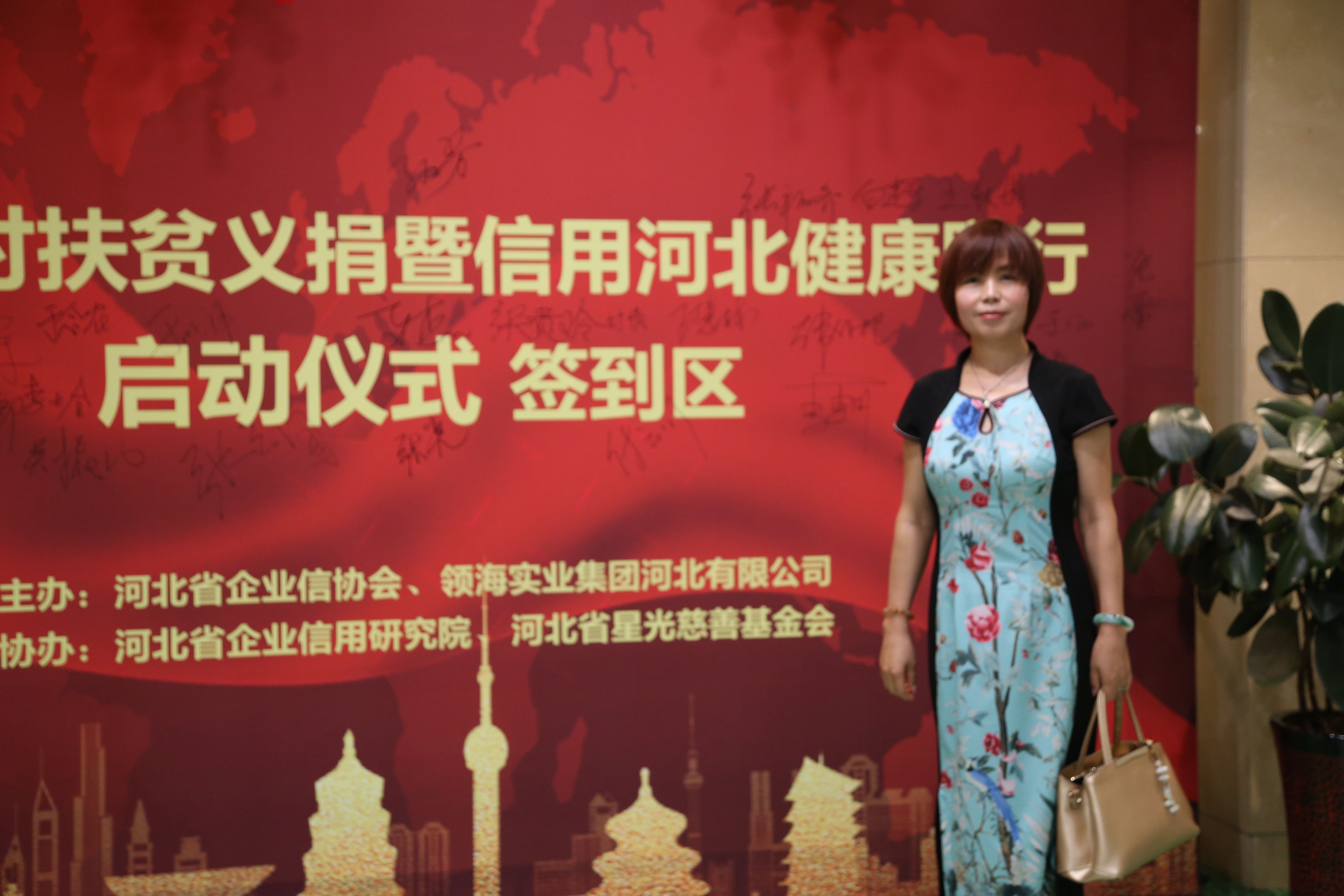 積極愛心捐助  履行社會責(zé)任