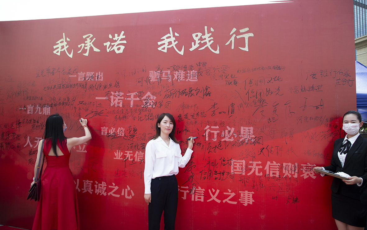 河北天森建工集團(tuán)副總經(jīng)理孫煥成參加“推進(jìn)誠(chéng)信建設(shè) 共建信用河北”宣傳活動(dòng)啟動(dòng)儀式。