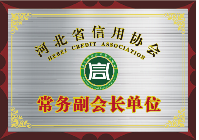 常務(wù)副會(huì)長(zhǎng)_畫板 1.jpg